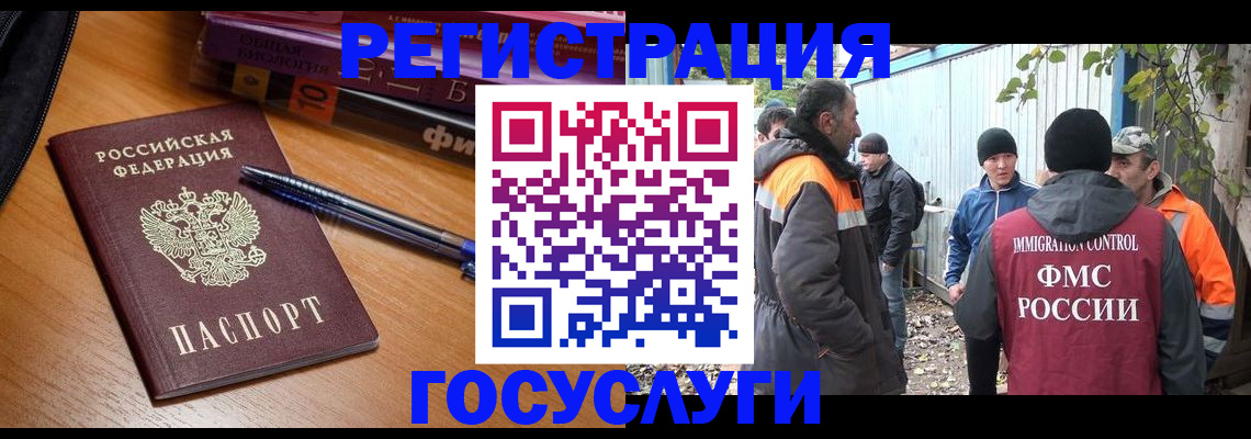 временная регистрация в квартире в Асино